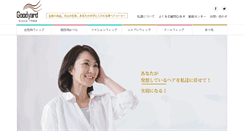 Desktop Screenshot of jp.goodyardhair.com